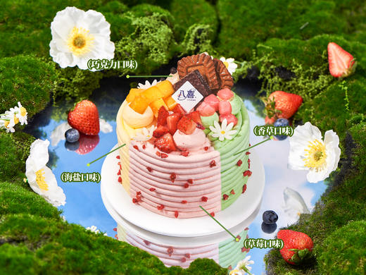 ※【四拼果缤纷】4英寸-冰淇淋蛋糕 商品图1