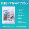 柏子仁 康美中药饮片 独立小包装 商品缩略图4