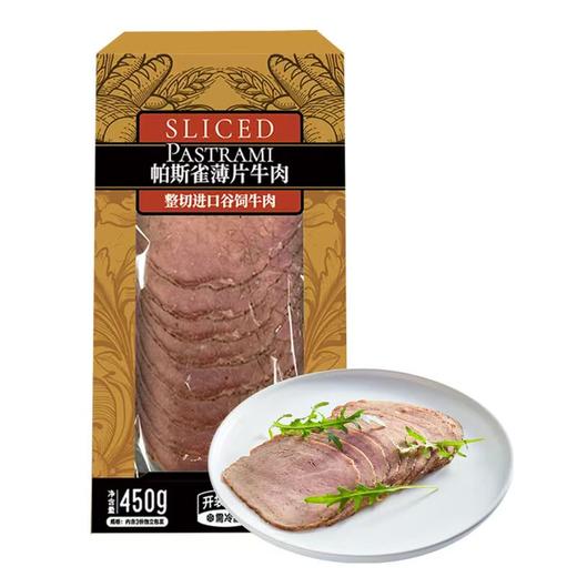 【山姆】帕斯雀薄片牛肉450g 商品图0