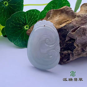 派瑞翡翠 翡翠挂件 糯种 浅绿