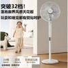 艾美特落地扇FS40-SRT103-DC 商品缩略图3