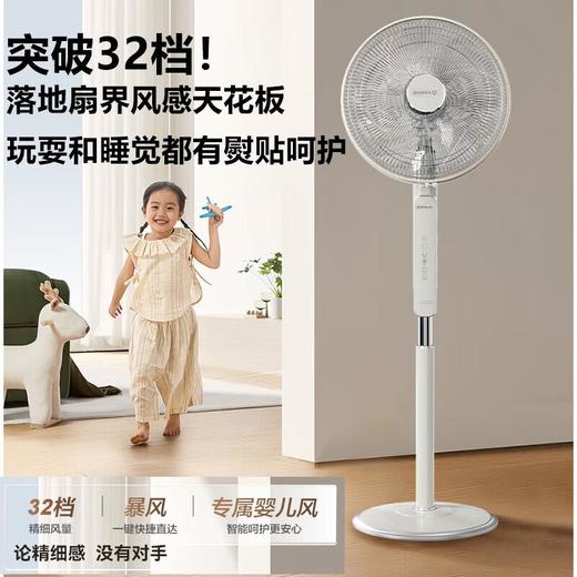 艾美特落地扇FS40-SRT103-DC 商品图3