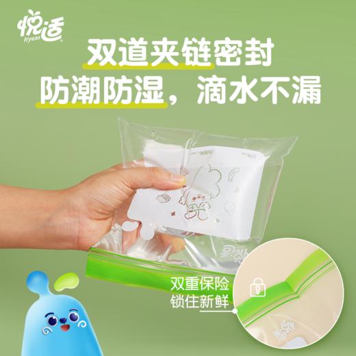 2ZHC015A(盒装)悦适双夹链密实袋（汤姆猫）(电商) 商品图4