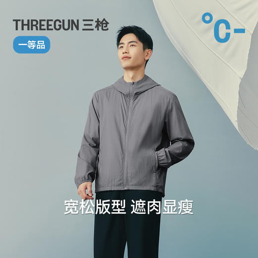 Threegun三枪 轻机能连帽长袖男防晒衣-T80126A01 商品图1
