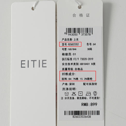 EITIE爱特爱不对称褶皱收腰正肩显瘦时尚短袖T恤上衣2026夏新款B2602202 商品图13