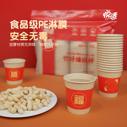 BBH080B(单袋)悦适一次性竹纤维水杯200ml*80只*1袋 商品图3