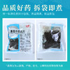 大黄炭 康美中药饮片 独立小包装 商品缩略图5