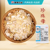 珍珠母 康美中药饮片 独立小包装 10g起 商品缩略图0