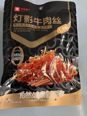 【自提】良品铺子灯影牛肉丝(五香味)60g