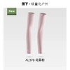 蕉下女士凉感防晒袖套AL378 花雾粉M码 商品缩略图0