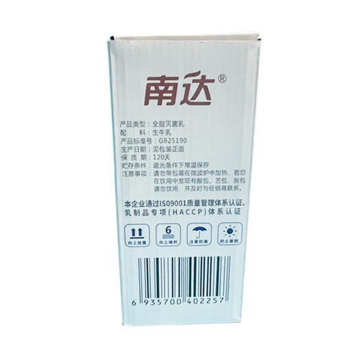 南达纯牛奶（碧海砖） 200ml*20盒 商品图2