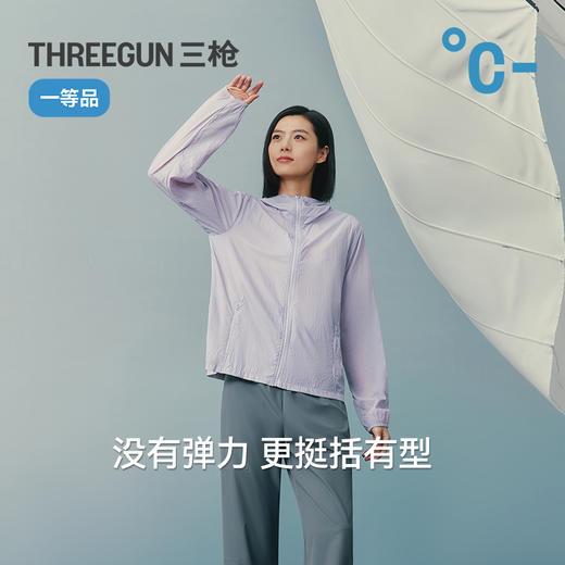 Threegun三枪 轻机能连帽长袖女防晒衣-T80130A01 商品图1