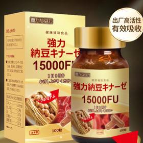 NNK强力纳豆激酶15000FU