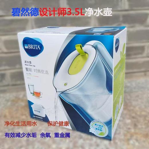 碧然德设计师/海洋蓝一壶四芯 商品图1