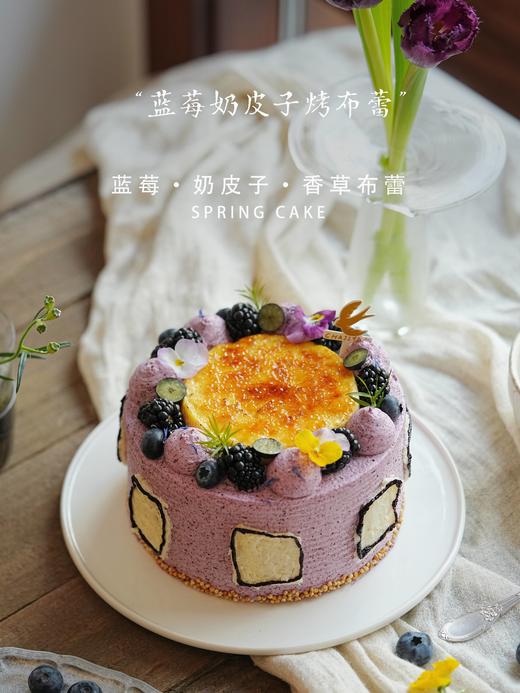 蓝莓奶皮子烤布蕾蛋糕 商品图0