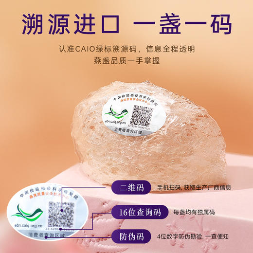 一朵燕 印尼疏盏燕窝30克礼盒 商品图3