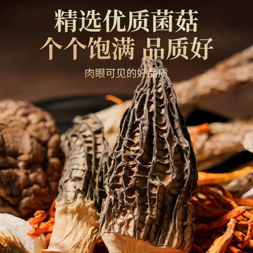 一朵燕 七珍菌汤包干货礼盒540克（60g×9包） 商品图3