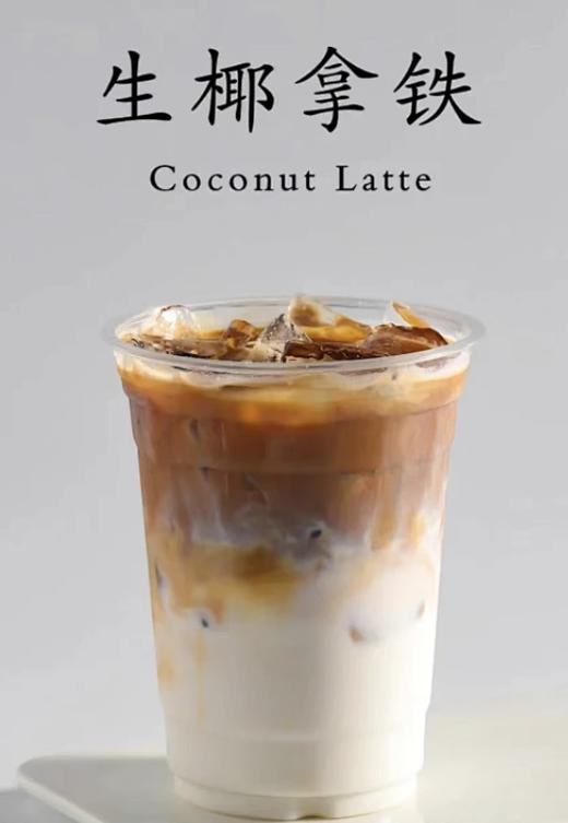 生椰拿铁（热） 商品图0