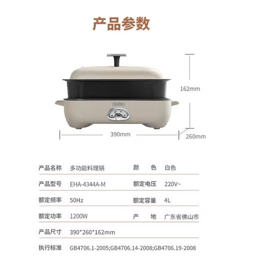 膳魔师料理锅EHA-4344A 商品图0