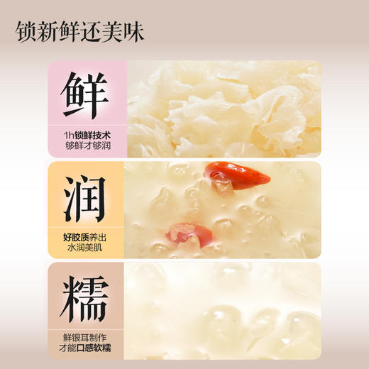 一朵燕 鲜炖银耳羹礼盒1980克（红枣枸杞口198g×10瓶） 商品图11