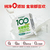 可可满分（新）无糖椰乳-200ml×16瓶礼盒 商品缩略图2