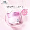 芙丽芳丝滋肤紧致弹力面霜 商品缩略图0