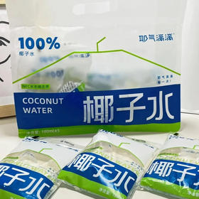 耶气满满椰子水（蓝）180ml/包*5/袋（A8-04-01）