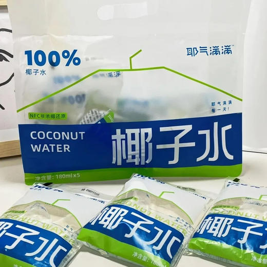 耶气满满椰子水（蓝）180ml/包*5/袋（A8-04-01） 商品图0