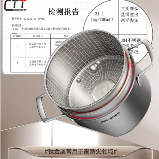 三头鹰旗舰款纯钛双层蒸锅24cmMTiS24-1 商品图8