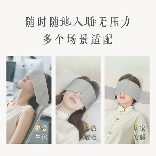 合香舒眠枕头 八味本草黄金支撑力骨正筋柔 可配搭重力眼罩 后辰舒适睡眠枕 商品图5