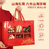 一朵燕 山野菌礼330克×1盒 商品缩略图2