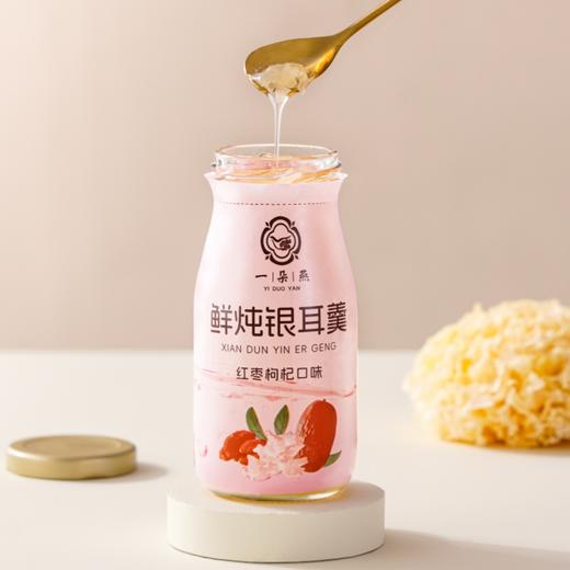 一朵燕 鲜炖银耳羹礼盒1980克（红枣枸杞口198g×10瓶） 商品图2