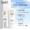 珂润润浸保湿防晒凝蜜 商品缩略图2