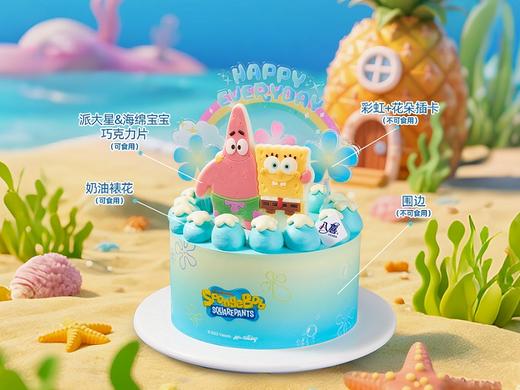 ⭐【派大星&海绵宝宝】冰淇淋/水果生日蛋糕 商品图1