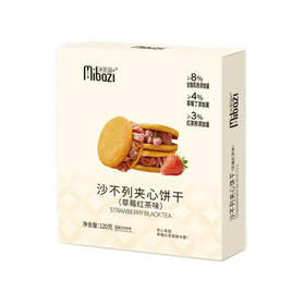 米芭滋沙不列夹心饼干草莓红茶味120g(B3-02-10)
