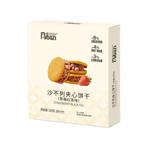 米芭滋沙不列夹心饼干草莓红茶味120g(B3-02-10) 商品图0
