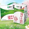 3月蒙牛纯牛奶250ml*24盒【FY】 商品缩略图0