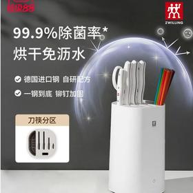 双立人-TWIN POLLUX White 除菌刀架 6 件套