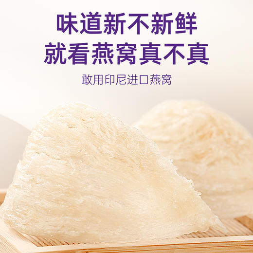 一朵燕 燕窝陈皮莲子红豆沙礼盒1008克（168g×6碗) 商品图3