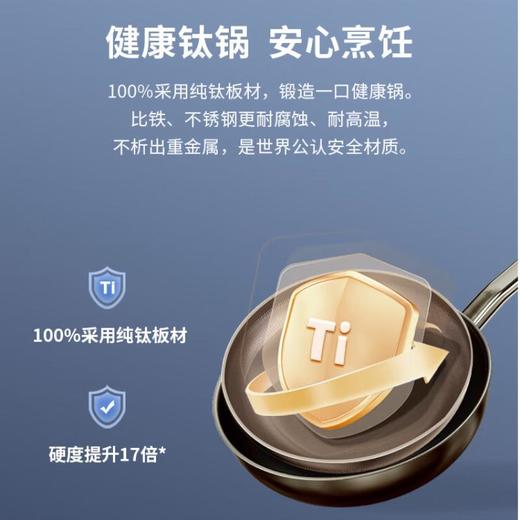 三头鹰旗舰款钛不粘小炒锅24cmMTiD24 商品图2