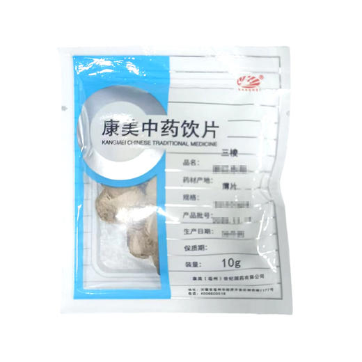 三棱 康美中药饮片 独立小包装10g起 商品图7