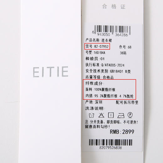 EITIE爱特爱宽松压褶拼接直筒显瘦连衣裙夏季新款8207952 商品图12