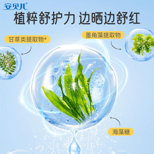 安贝儿童倍护物理防晒乳 商品图2