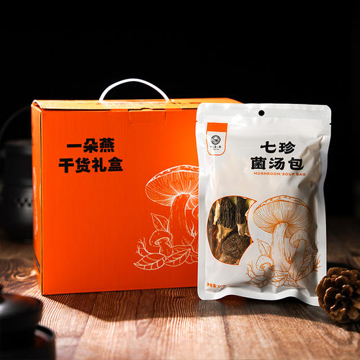 一朵燕 七珍菌汤包干货礼盒540克（60g×9包） 商品图7