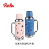 菲仕乐比翼鸟保温杯2件套 商品缩略图0