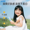 安贝儿童倍护物理防晒乳 商品缩略图4