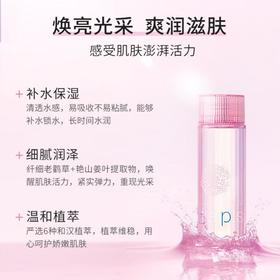 芙丽芳丝滋肤紧致清爽化妆水