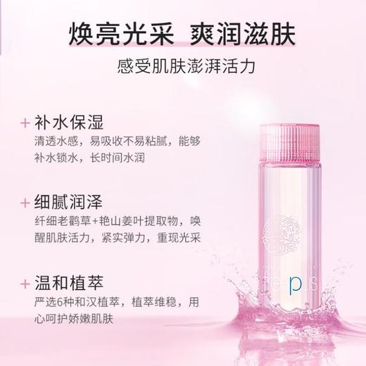 芙丽芳丝滋肤紧致清爽化妆水 商品图0