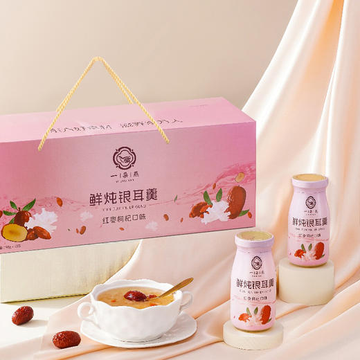 一朵燕 鲜炖银耳羹礼盒1980克（红枣枸杞口198g×10瓶） 商品图1