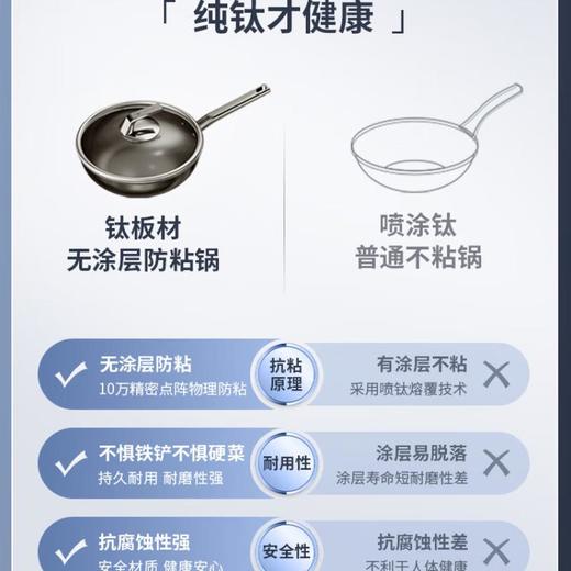 三头鹰旗舰款钛不粘小炒锅24cmMTiD24 商品图6
